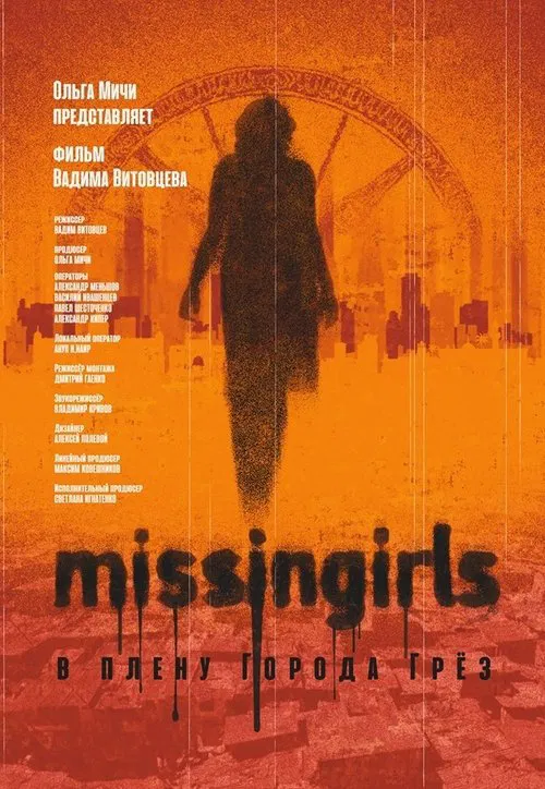 Missing Girls movie poster