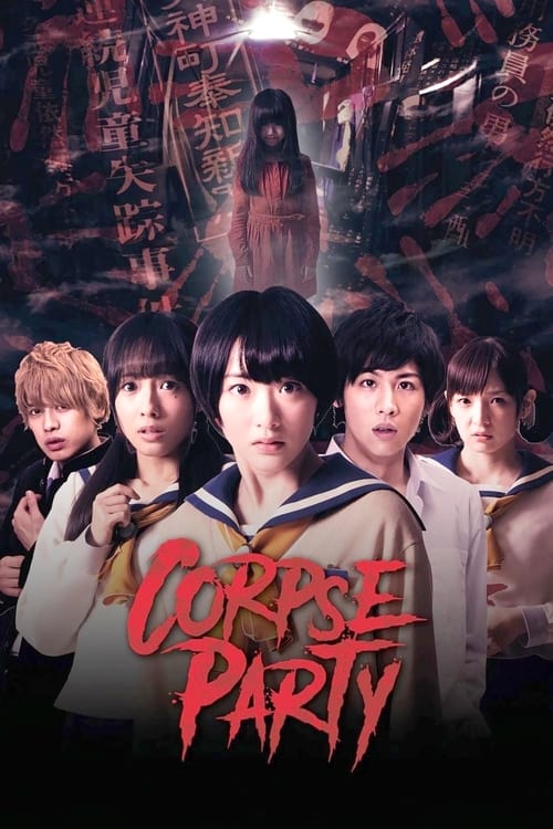 Corpse Party movie poster