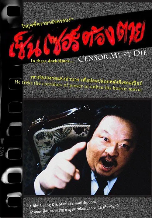 Poster do filme Censor Must Die