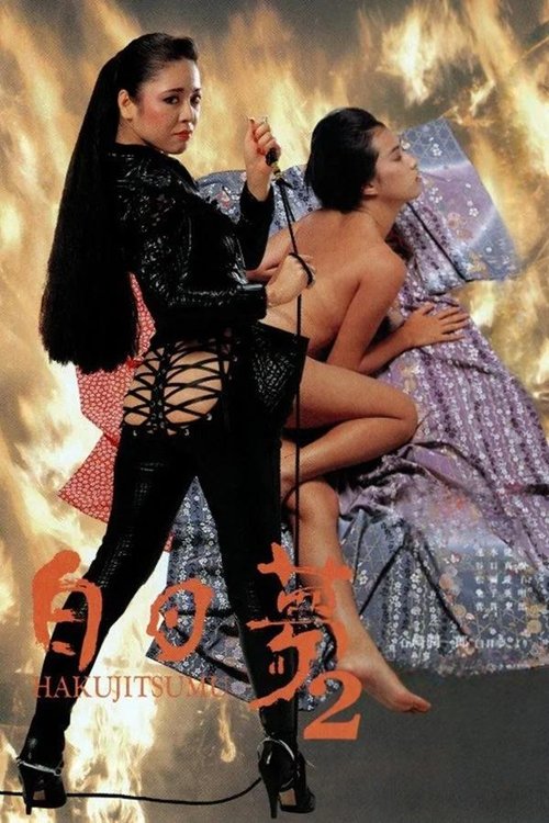 Daydream 2 movie poster