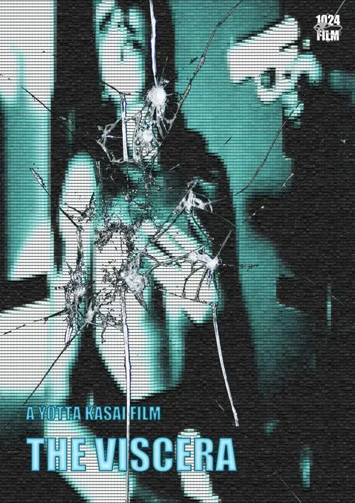 THE VISCERA movie poster