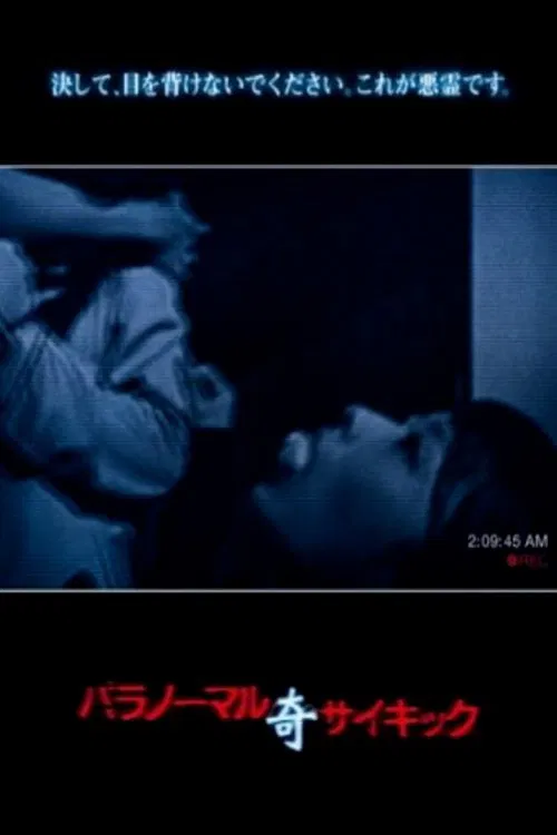 Paranormal Psychic: Strange movie poster