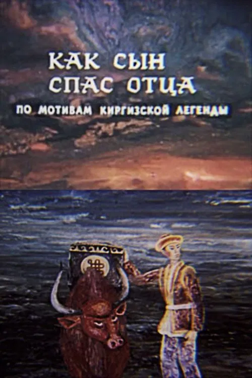 How a Son Saved His Father movie poster