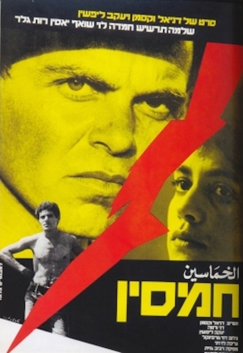 Eastern Wind movie poster