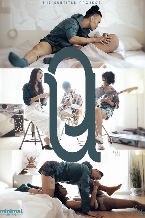 Won (Remember) movie poster