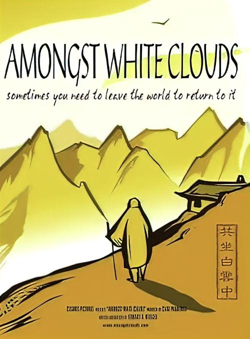Amongst White Clouds movie poster