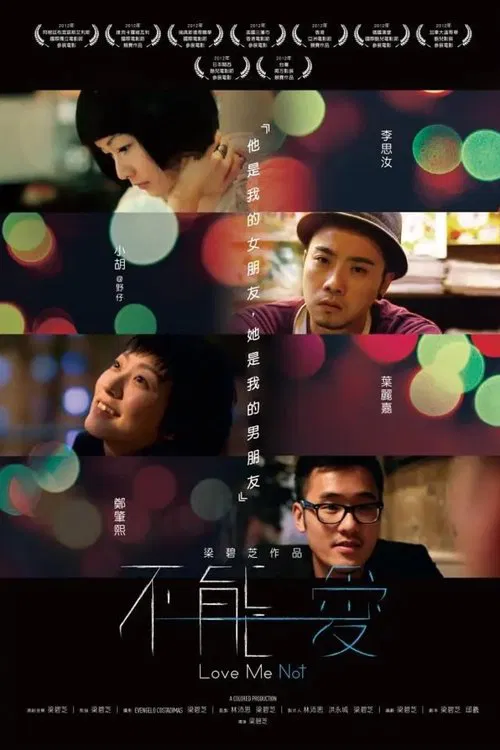 Poster do filme Love Me Not