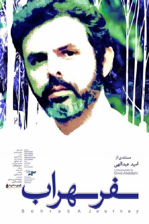 Sohrab, A Journey movie poster