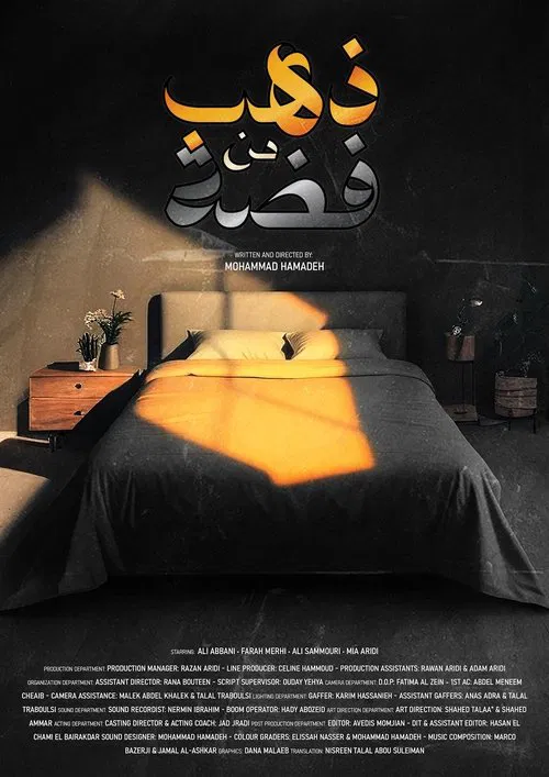 Gold From Silver movie poster