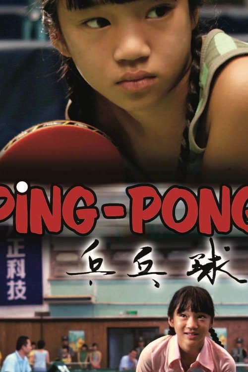 Ping-Pong movie poster