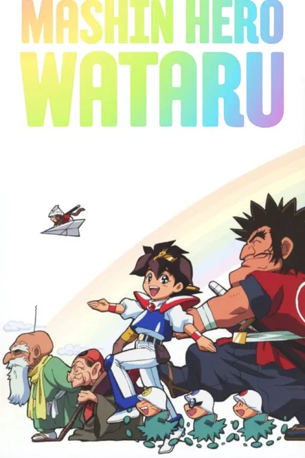 Poster da série Mashin Hero Wataru