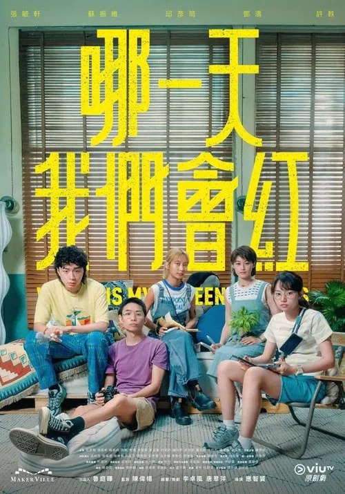 Where is My Fifteen Minutes movie poster