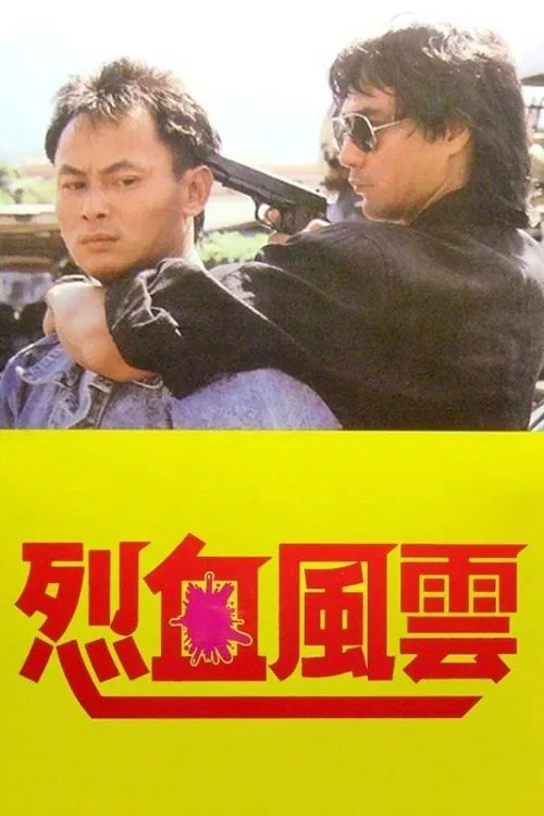 Poster do filme A Bloody Fight