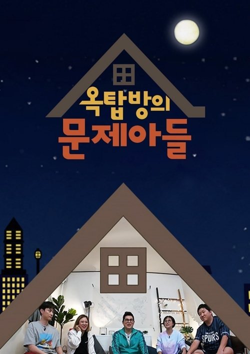 Problem Child in House tv show poster
