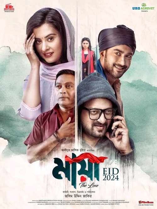 Maya - The Love movie poster