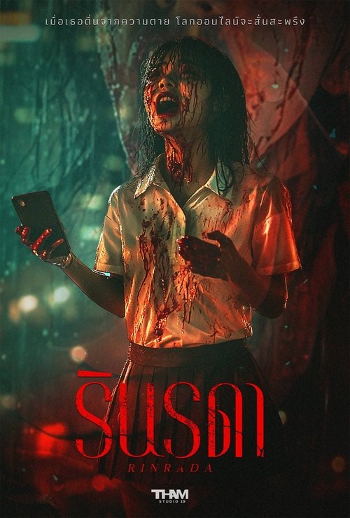 Poster do filme The Influencer