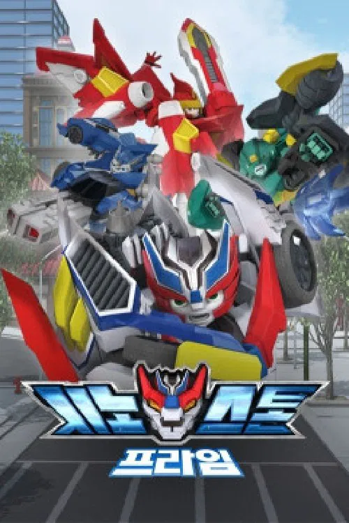 Synostone tv show poster