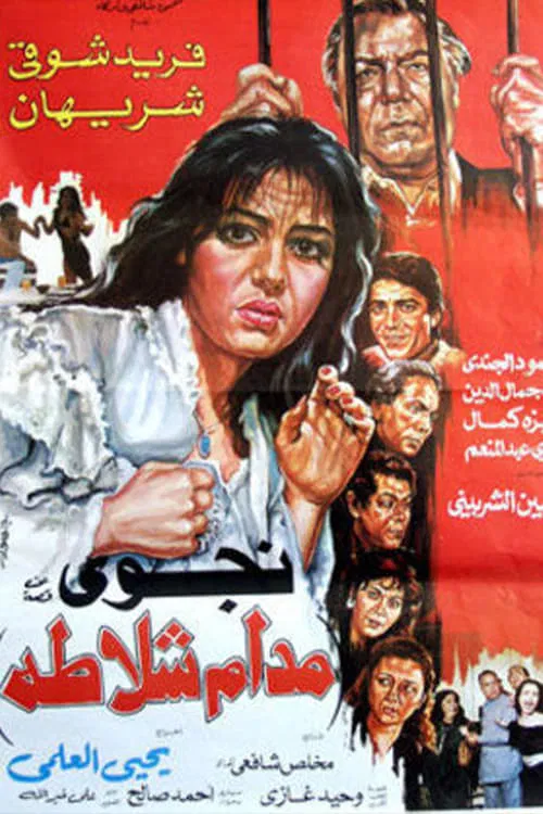 Madame Shalatta movie poster
