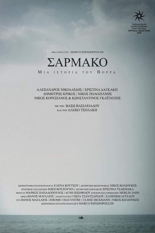 Sarmako - A Tale of the North movie poster