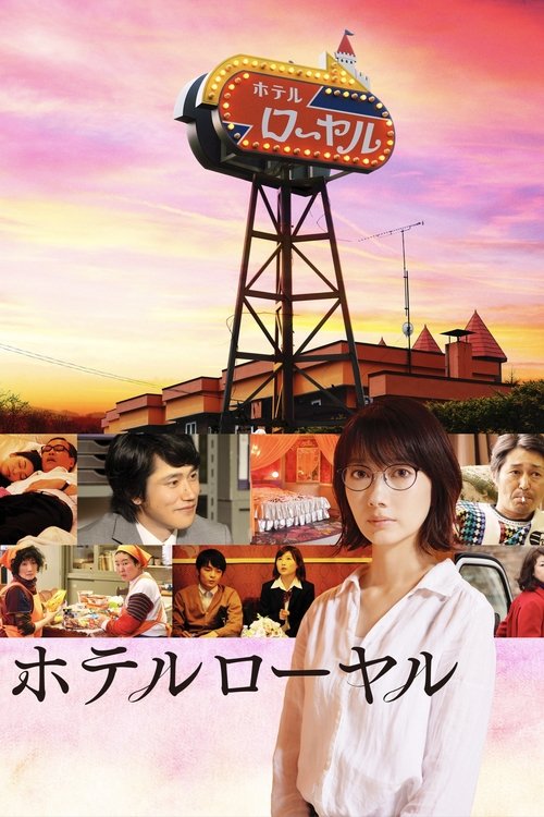 Hotel Royal movie poster