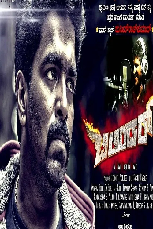 Bilindar movie poster