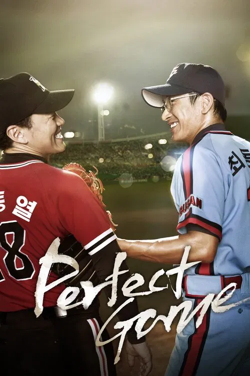 Poster do filme Perfect Game