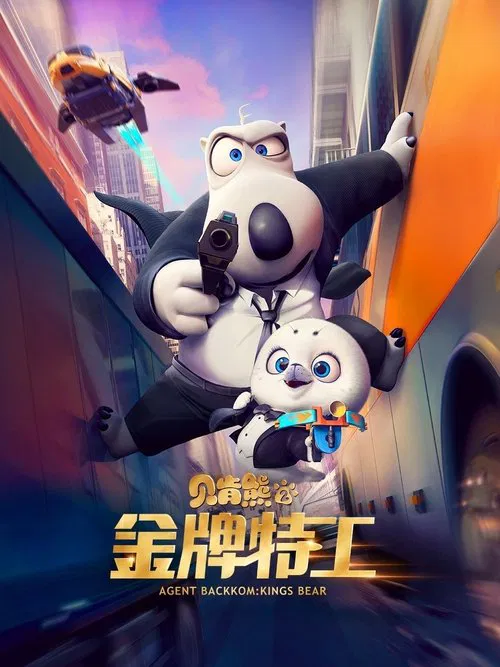 Agent Backkom: Kings Bear movie poster
