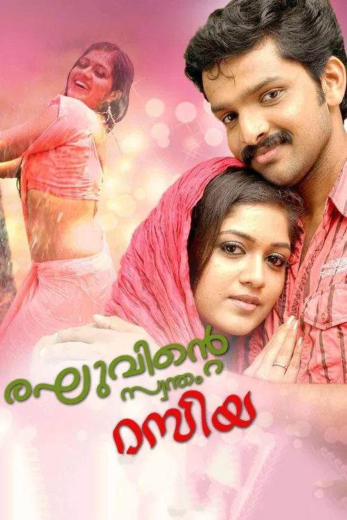 Raghuvinte Swantham Raziya movie poster