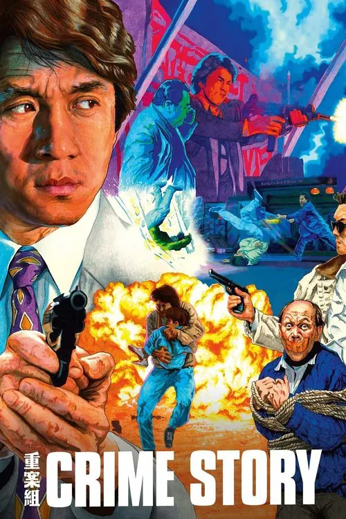 Crime Story movie poster