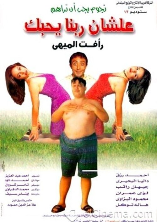 So That God Loves You movie poster