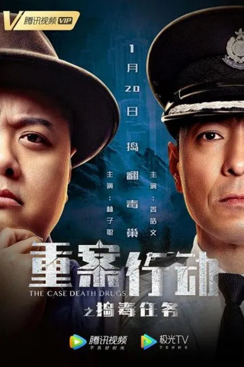 The Case: Death Drugs movie poster