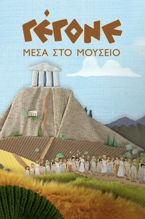 Gegone, inside the Museum - Chloe movie poster