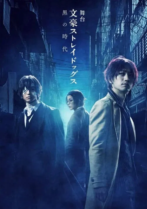 Bungo Stray Dogs on Stage: Dark Era movie poster