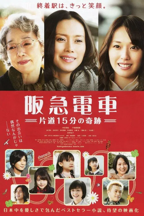Hankyu Railways - A 15-Minute Miracle movie poster