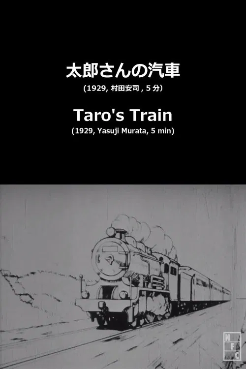 Taro's Toy Train movie poster