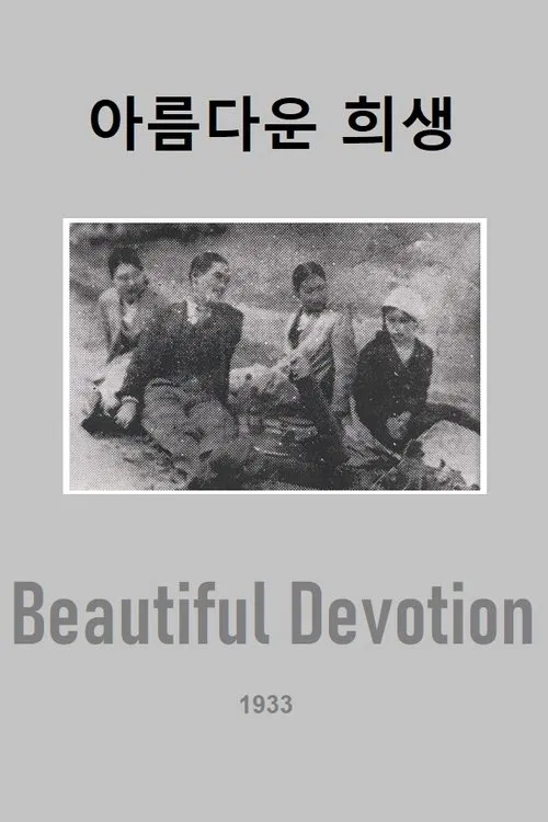 Beautiful Devotion movie poster