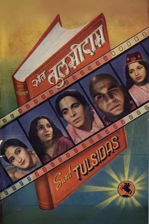 Sant Tulsidas movie poster
