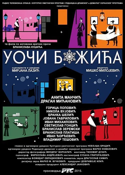 Before Christmas movie poster