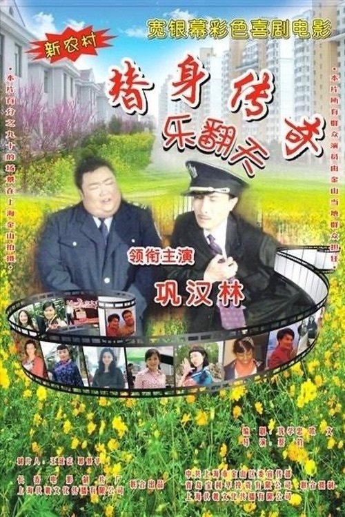 Eden of the substitute movie poster