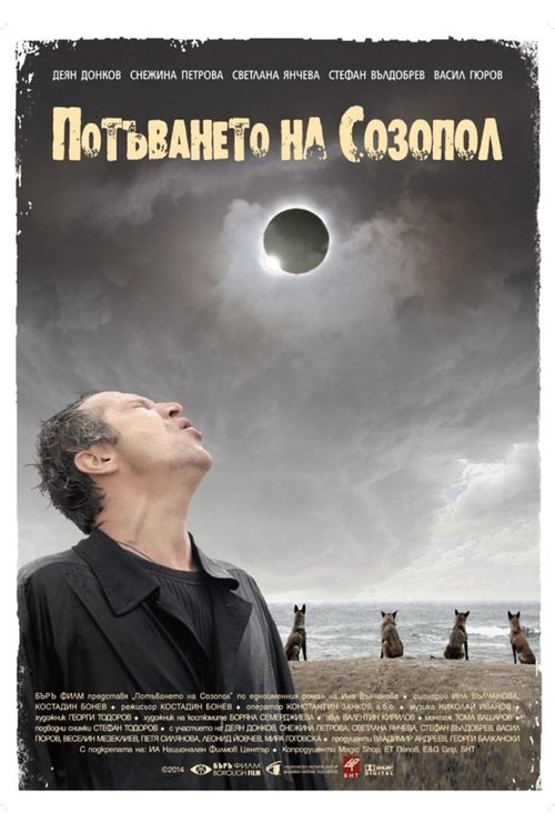 The Sinking of Sozopol movie poster