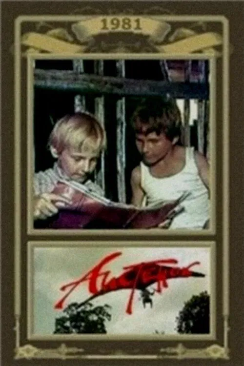 Little Stork movie poster