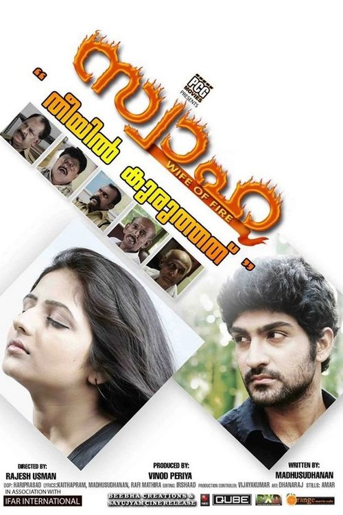 Swaha movie poster