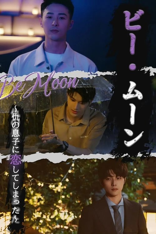 Be Moon Falling for My Enemy's Son tv show poster