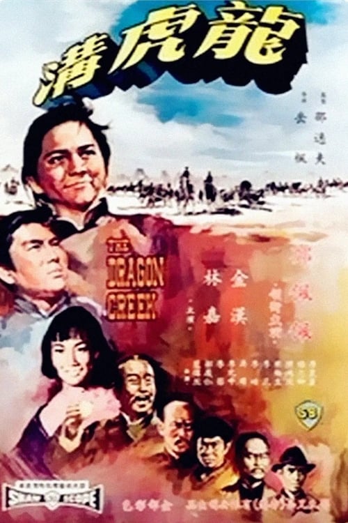 The Dragon Creek movie poster