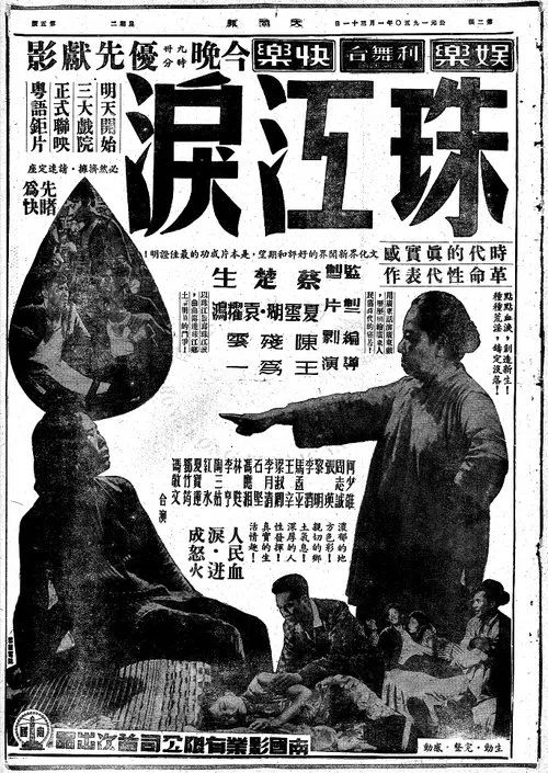 Dawn Must Come movie poster