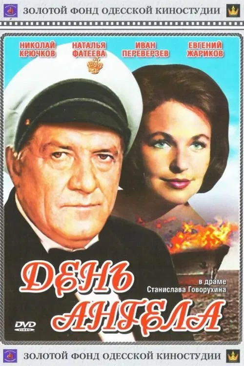 The Name Day movie poster