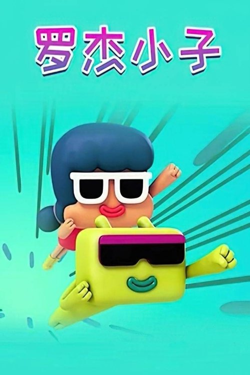 Roger tv show poster