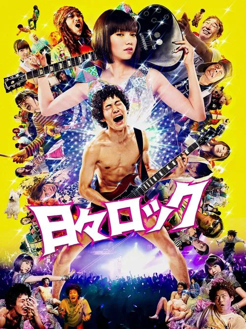 Hibi Rock movie poster