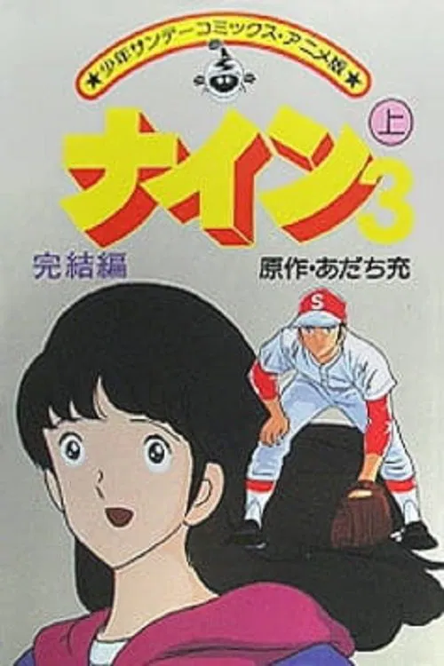 Nine: Final movie poster