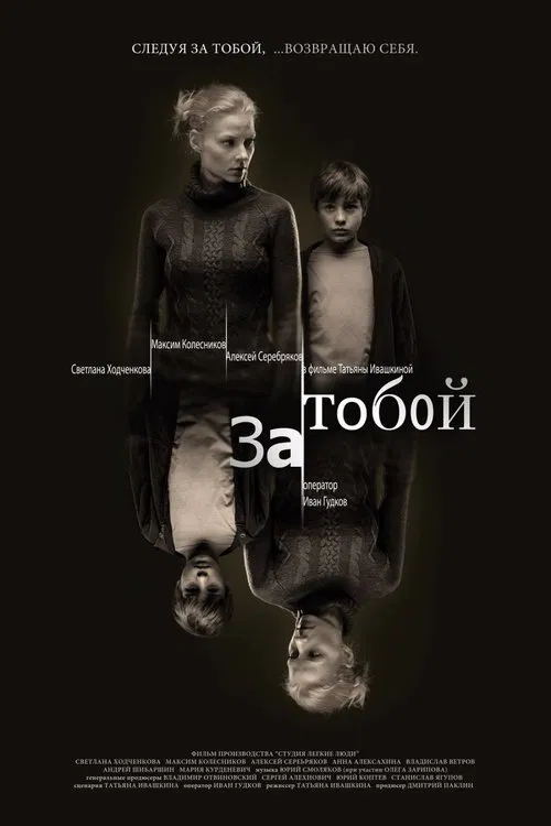 Za toboy movie poster